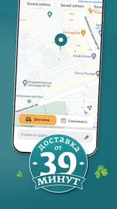 Батони Кафе screenshot 1
