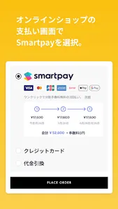 Smartpay - Buy Now Pay Later screenshot 10