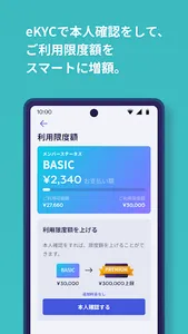 Smartpay - Buy Now Pay Later screenshot 13