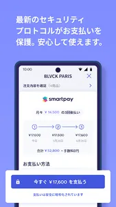 Smartpay - Buy Now Pay Later screenshot 14