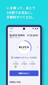 Smartpay - Buy Now Pay Later screenshot 6