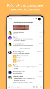 Мобильное Предприятие screenshot 2