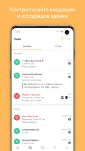 Мобильное Предприятие screenshot 3