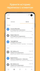 Мобильное Предприятие screenshot 4
