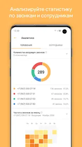 Мобильное Предприятие screenshot 5
