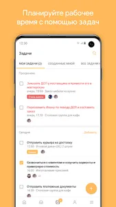 Мобильное Предприятие screenshot 6