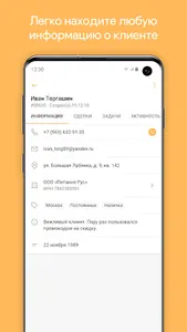 Мобильное Предприятие screenshot 7