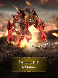 تحدي الملوك | حرب السلاطين screenshot 10