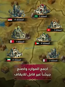 تحدي الملوك | حرب السلاطين screenshot 14