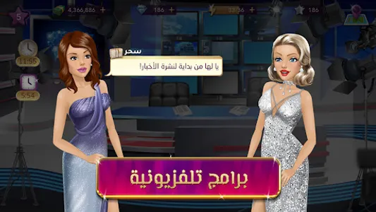 ملكة الموضة | لعبة قصص و تمثيل screenshot 6