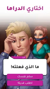 أسرار البنات | اختاري مصيرك screenshot 6