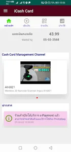iCash Card screenshot 1