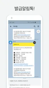 현금영수증 발급 - 캐시빌 screenshot 4