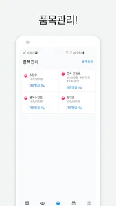 현금영수증 발급 - 캐시빌 screenshot 6