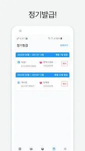 현금영수증 발급 - 캐시빌 screenshot 7