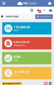 TRCLOUD [PRO] screenshot 1