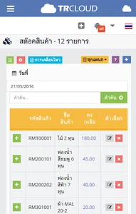 TRCLOUD [PRO] screenshot 2