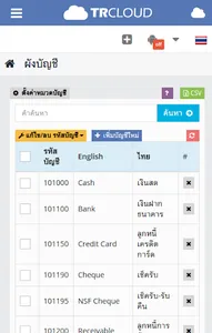 TRCLOUD [PRO] screenshot 3