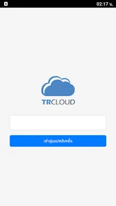 TRCLOUD screenshot 0