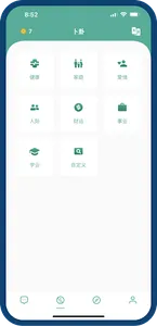 易经 - Chat screenshot 3