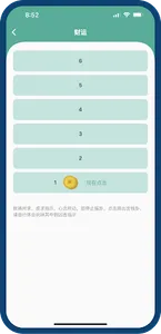 易经 - Chat screenshot 4