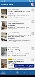 Объявления в Англии, Лондоне screenshot 0