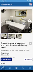 Объявления в Англии, Лондоне screenshot 1