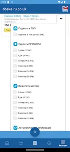 Объявления в Англии, Лондоне screenshot 2