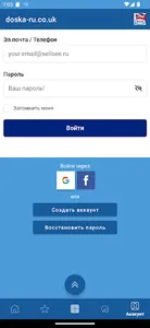 Объявления в Англии, Лондоне screenshot 3