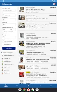 Объявления в Англии, Лондоне screenshot 5
