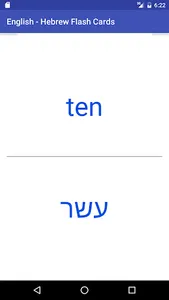 Eng Hebrew Flash Cards screenshot 5