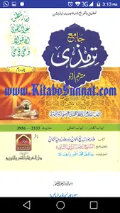 Jamia Termizi Shareef screenshot 2