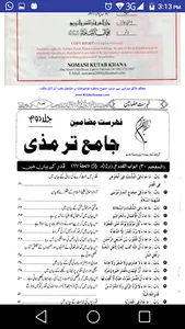 Jamia Termizi Shareef screenshot 3