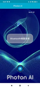 PhotonAI コントローラ8コード専用 screenshot 0