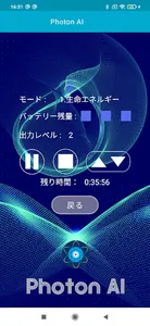 PhotonAI コントローラ8コード専用 screenshot 3