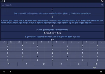 Mahan Kosh - ਮਹਾਨਕੋਸ਼ screenshot 3