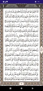 صدقة جاريةعلى روح جلال الشافعي screenshot 1