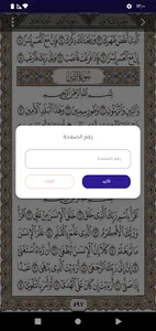 صدقة جاريةعلى روح جلال الشافعي screenshot 3