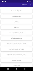 صدقة جاريةعلى روح جلال الشافعي screenshot 4