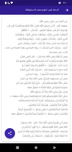 صدقة جاريةعلى روح جلال الشافعي screenshot 5