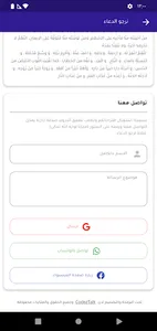 صدقة جاريةعلى روح جلال الشافعي screenshot 6