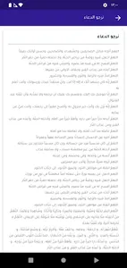 صدقة جاريةعلى روح جلال الشافعي screenshot 7