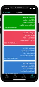 OnOff screenshot 15