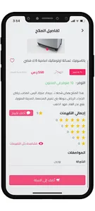 OnOff screenshot 19