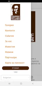 Coffee Fellows Bulgaria screenshot 0