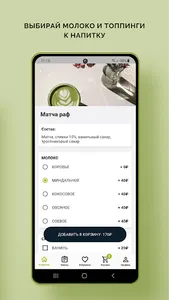 I wanna coffee! screenshot 16