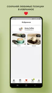 I wanna coffee! screenshot 18