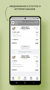 I wanna coffee! screenshot 6