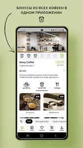 I wanna coffee! screenshot 8