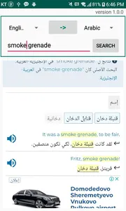 Arabic / Korean / English Tran screenshot 2